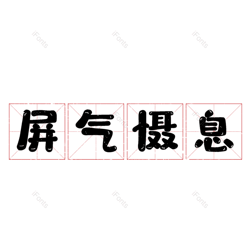 图片,元素,PNG,免抠素材